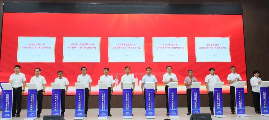 济南第三届“海右人才节”｜市司法局举办“法润泉城 汇智赋能” 法律服务产学研协作融联体成立大会