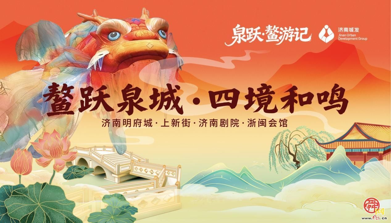 上新街｜鳌鱼化龙再启新章！五一山海经巡游 + 汉堡市集，逛吃拍一站式解锁！
