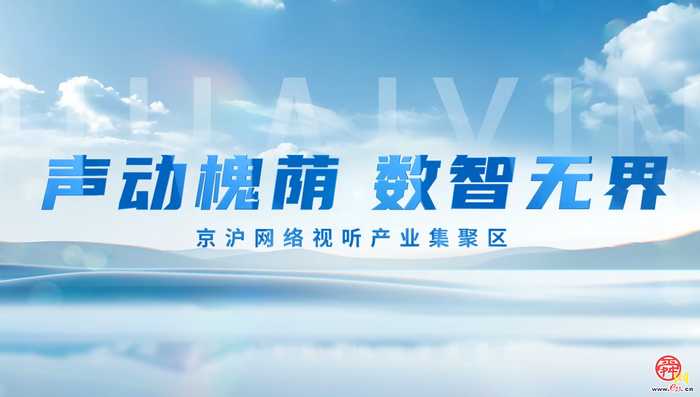 槐荫发布文旅数字人“槐小游”与首个“炫楼”，点亮数智新文旅