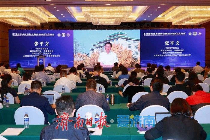 济南数字生态指数位列全国第七 处于黄河流域第一梯队