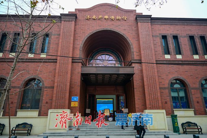 一年四季 泉在济南丨百年商埠引客来 济南开埠博物馆冬日人气旺