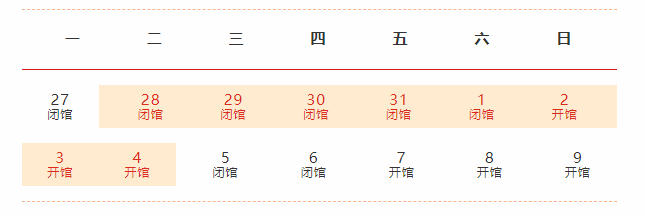市科技馆2025年春节期间开闭馆安排来了