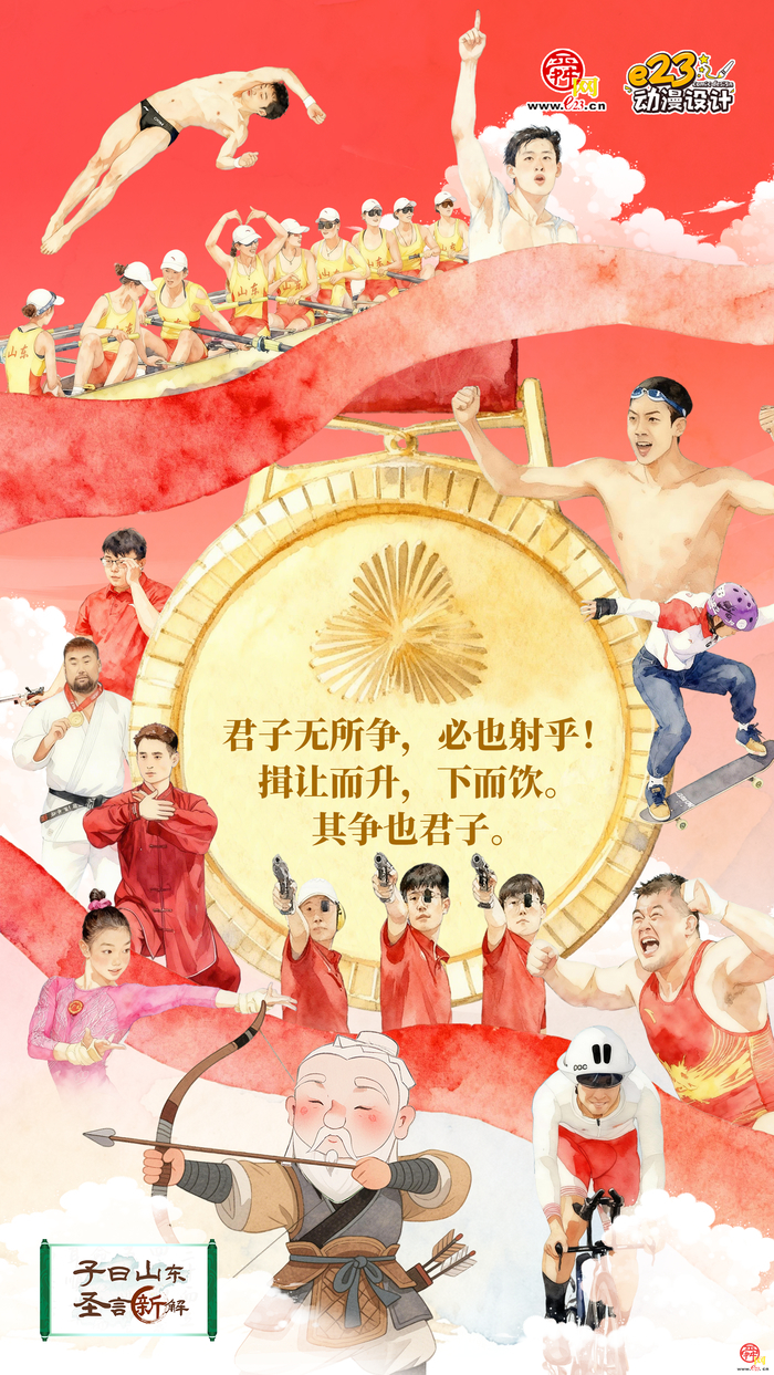 【子曰山东·圣言新解】儒风今用激荡齐鲁新声  守正创新铺展大道新程