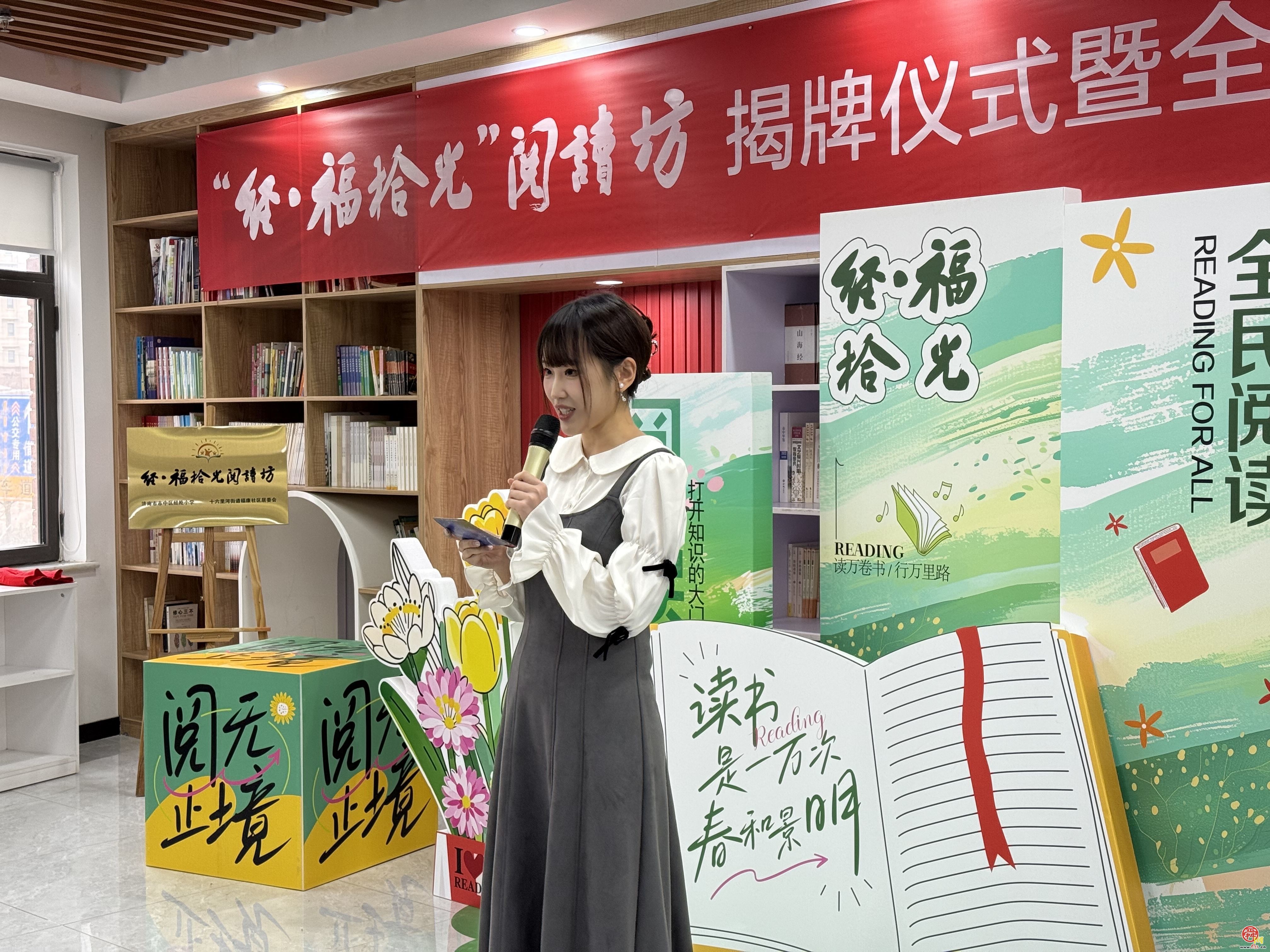政策落地见实效！双“书香”联动共建“经·福时光” 创新书写家校社阅读育人新篇
