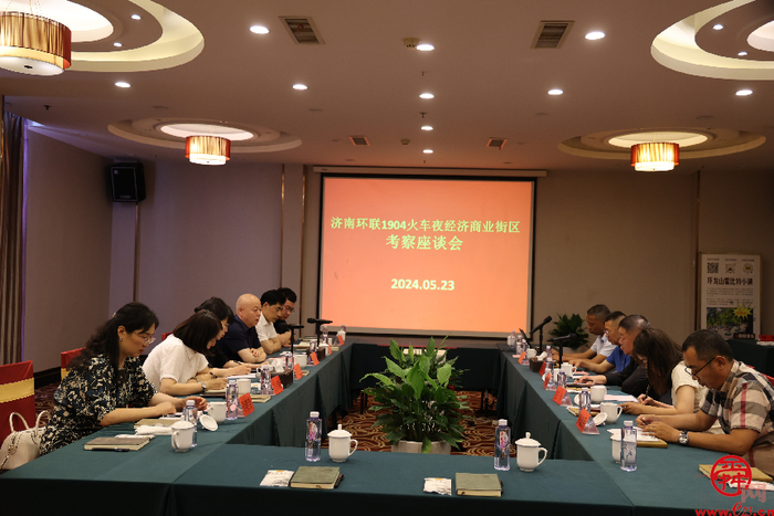 中国步行商业街工作委员会主任韩健徽 一行来济调研夜经济和商业街区发展工作