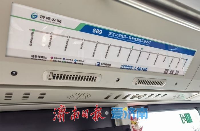 满足地铁新线开通换乘接驳需求 济南公交M5路、507路、589路三线齐发