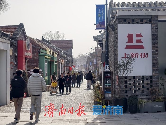 一年四季 泉在济南｜17℃的冬日，唤醒一条老街