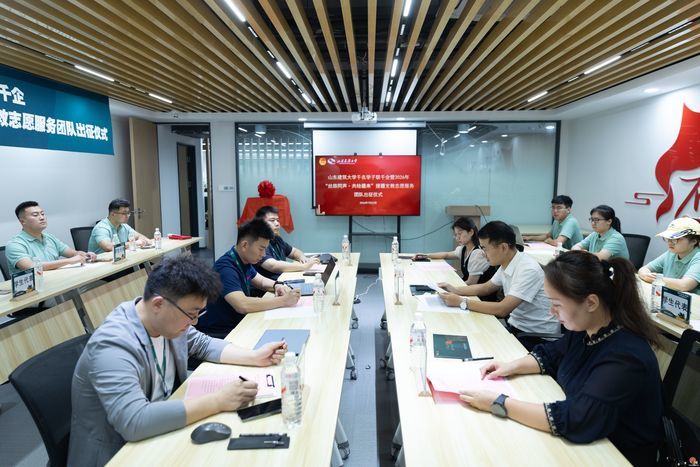 筑梦丝路援疆行 青春聚力启新程——山东建筑大学援疆支教志愿服务队正式出征