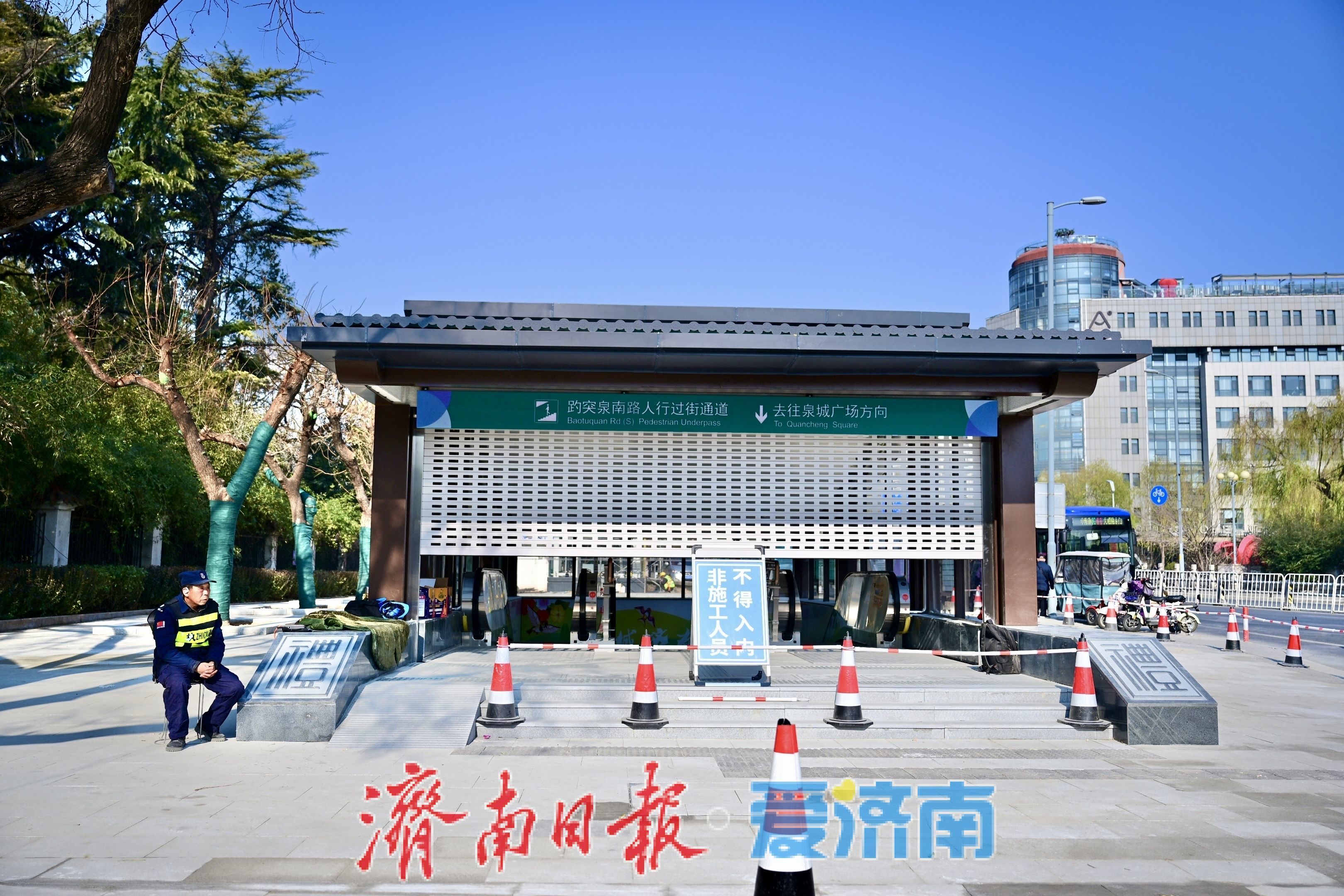 泉城广场至趵突泉地下通道亮相，通行新体验即将到来