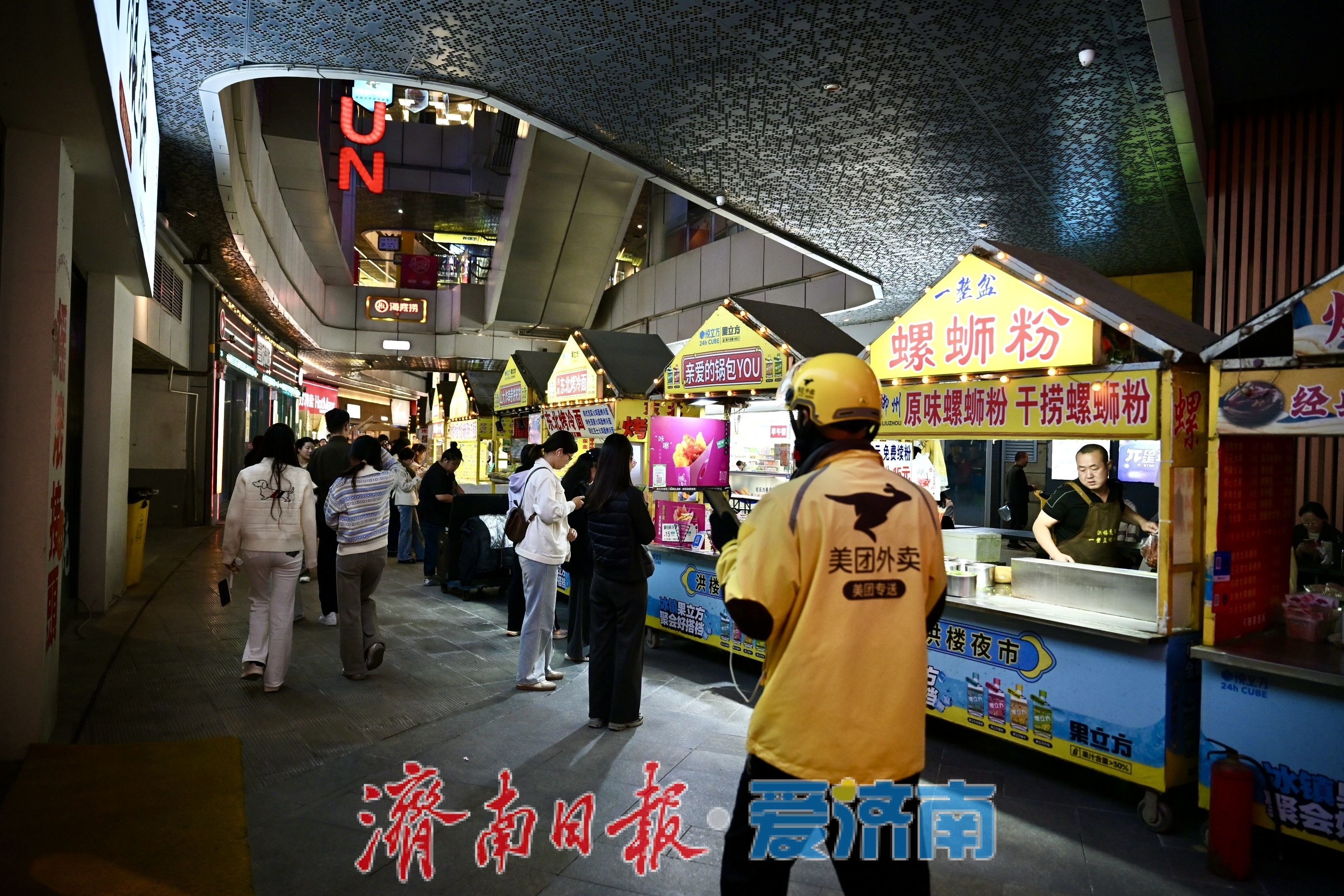 灯火璀璨烟火浓 洪楼夜市点亮泉城夜经济