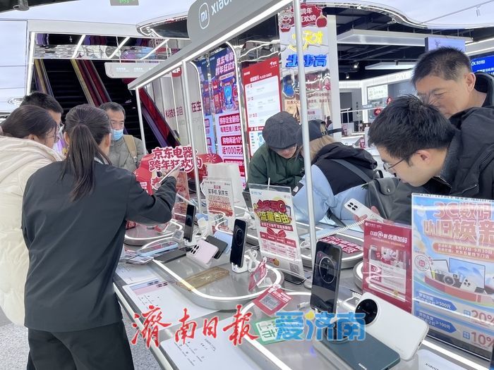 济南2026年家电数码产品补贴来了！家电每件补贴上限1500元 数码产品每件补贴上限500元