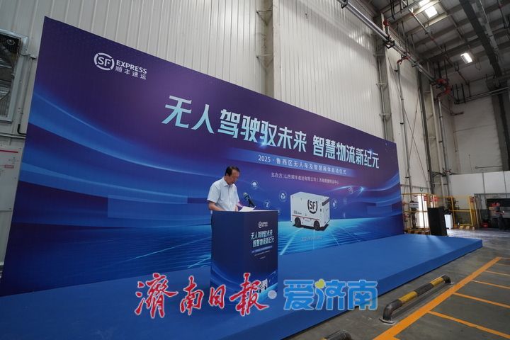 济南首批25辆无人快递车正式上路