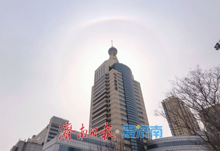 “大唱片”挂天空，济南上空出现“日晕”景观