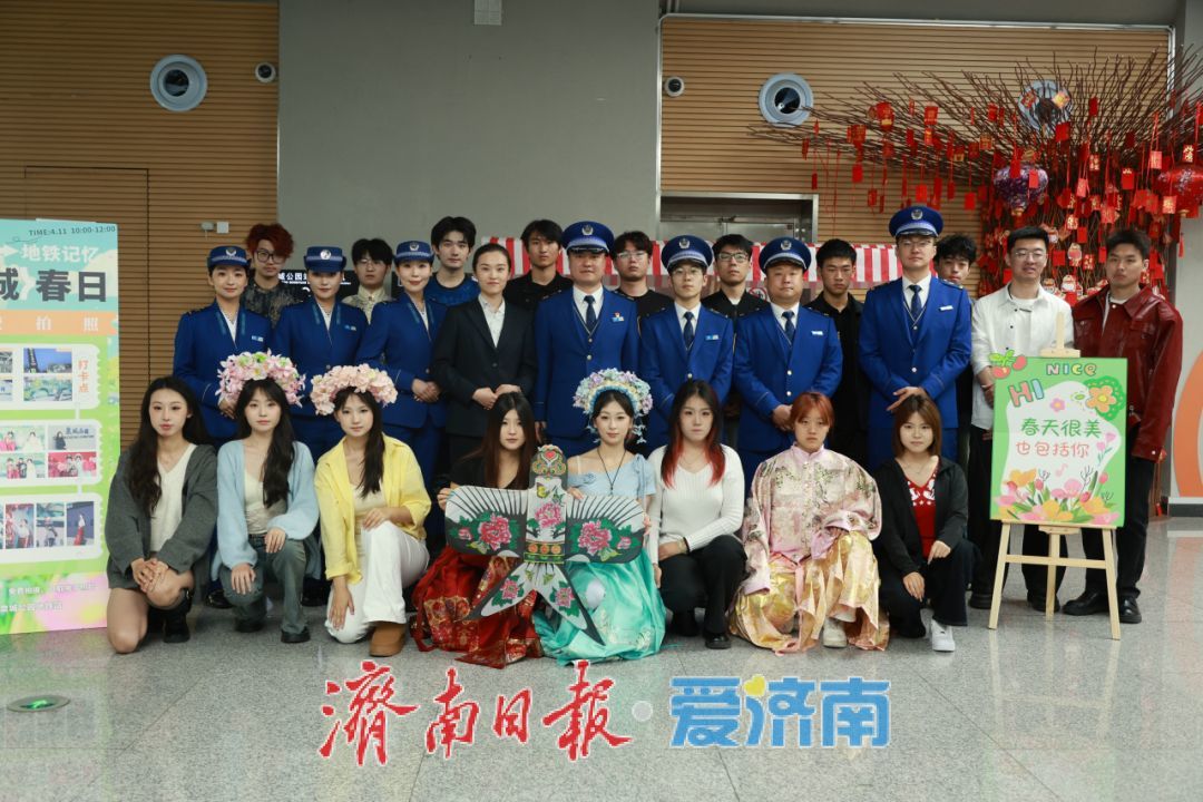 济南地铁开展“花漾泉城・悦享春行”春日主题活动