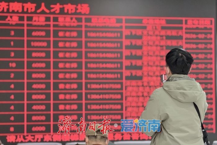 现场招聘+AI带岗！济南市“春风行动”暨就业援助季活动专场招聘会火热进行