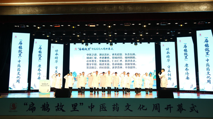 “扁鹊故里”中医药文化周在济南开幕 “鹊华论健”中医药文化平台上线
