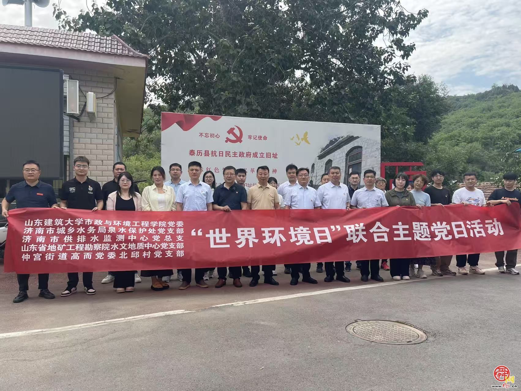 党建引领护泉水 共建生态新未来 ——济南市城乡水务局泉水保处党支部等六个基层党组织联合开展世界环境日主题党日活动