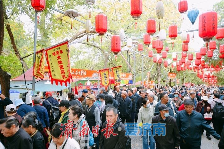 品小吃赏非遗，济南千佛山重阳山会打造秋日文化盛宴