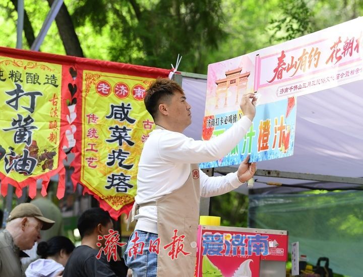 千佛山“三月三”庙会启幕，祓禊古礼引游客穿越千年