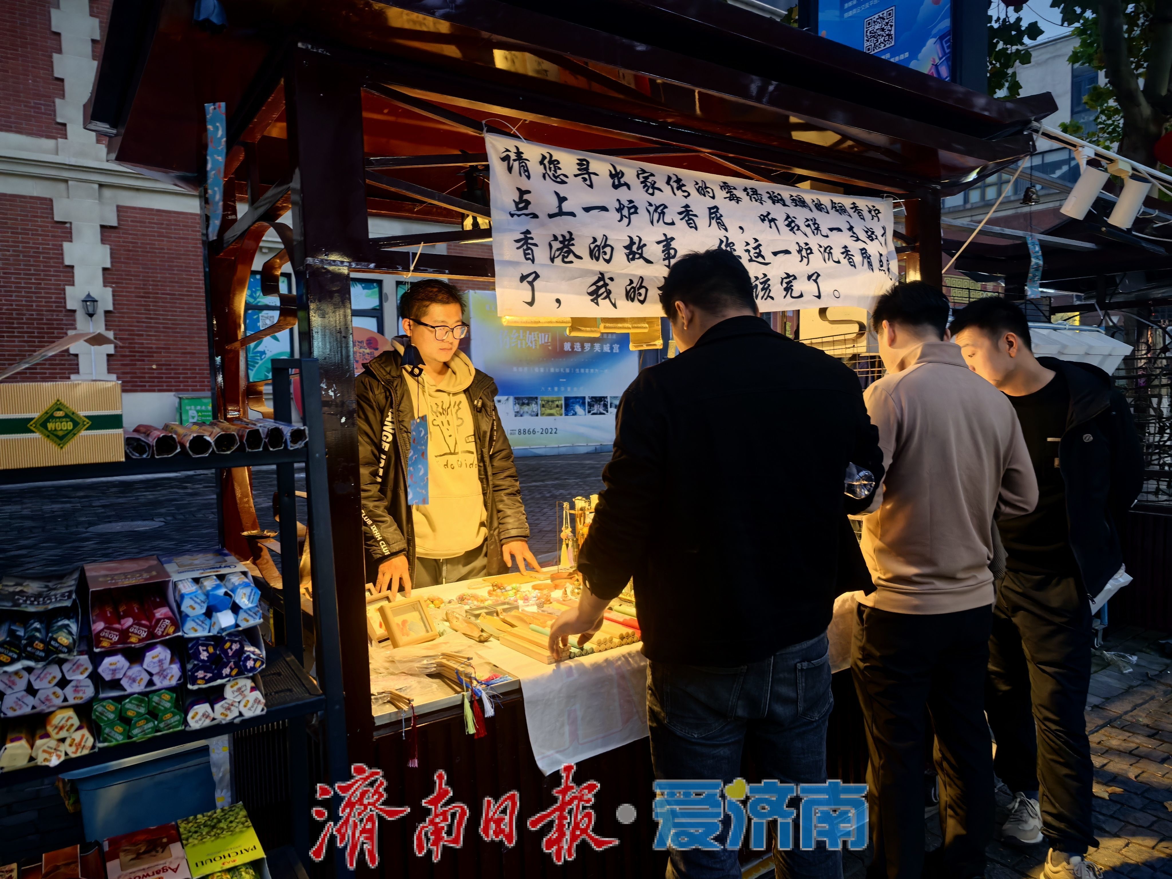 一香一漆一人生：济南95后街角手艺人的坚守与创新之路