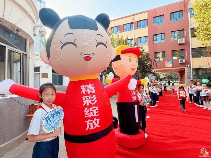 逐光启新程 童趣满校园｜济南市经八路小学喜迎新学期开学季
