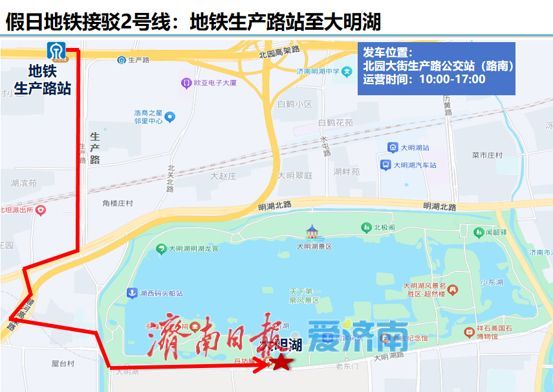10条“青途快巴”、5条假日地铁接驳线，济南公交全力保障市民游客端午畅行泉城