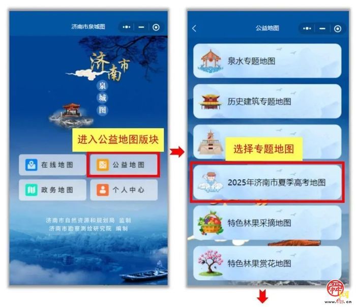 各位考生请注意：高考出行路线，你规划好了吗？