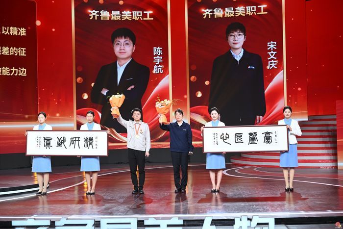 “齐鲁最美职工”发布仪式在济南举行