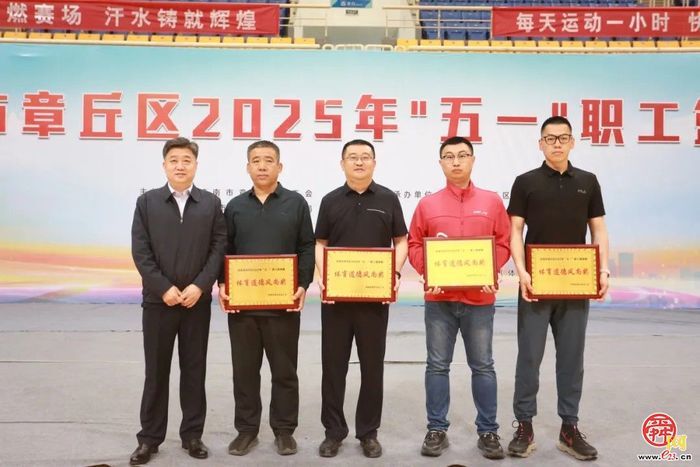 总冠军诞生！2025年章丘区“五一”职工篮球赛圆满收官！