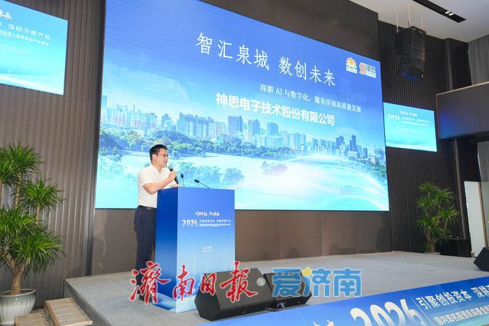 济南“组局”出招：不让资本“空转”，不让产业“等钱”