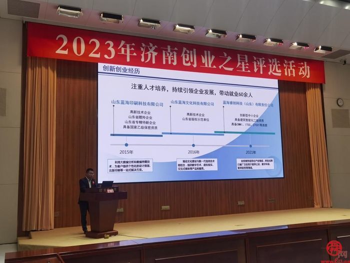 济南加大创业担保贷款推进力度山东首批数字人民币创贷在济发放