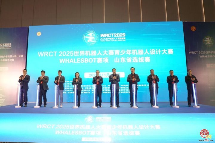 2025世界机器人山东省选拔赛暨“飞越古城”职工无人机技能大赛在章丘区开幕
