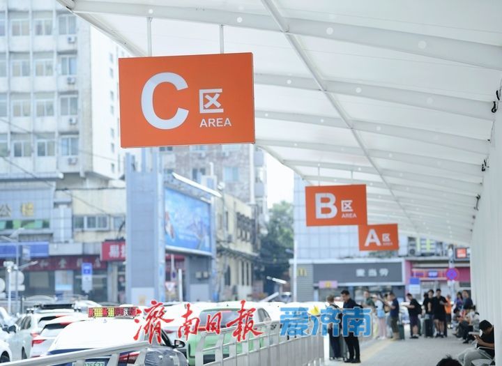 拆栏移场，济南火车站南广场通透迎客
