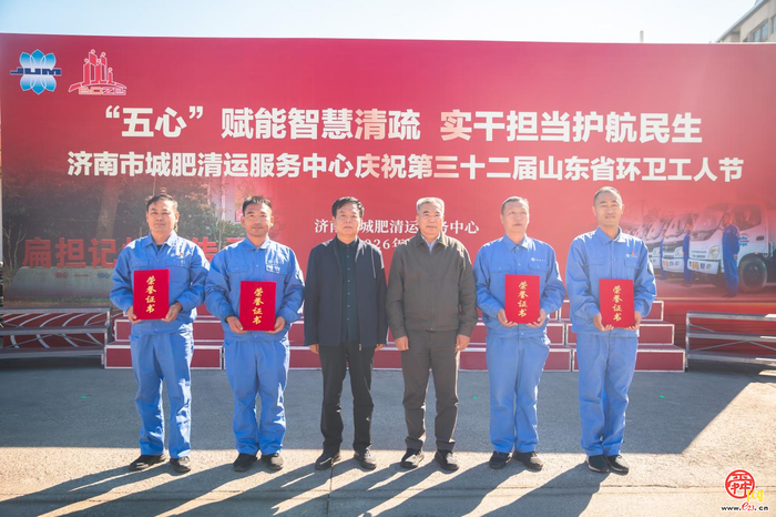 济南市城肥清运服务中心举办庆祝第32届山东省环卫工人节主题汇报活动