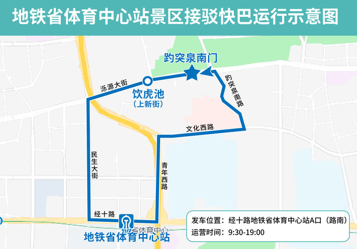 双节如何畅游泉城？济南公交文旅出行服务指南请收好