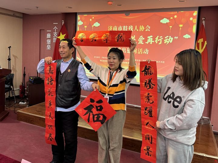 济南市肢残人协会开展2024年“助残暖冬”春节走访慰问活动