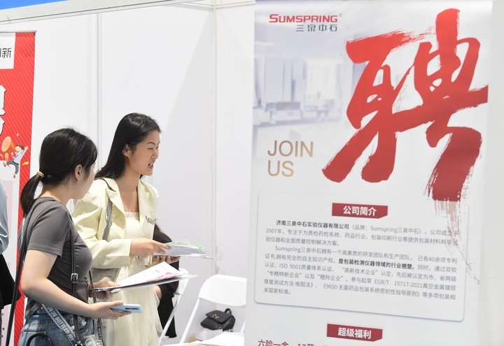 现场图集来了！“天下泉城聚天下英才”济南首届高层次人才招引大会人气爆棚