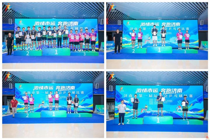 济南市第一届运动会驻济高校大学生组乒乓球比赛圆满收官