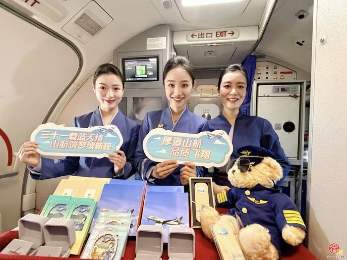 安全飞行618.91万小时  山航实现安全飞行31周年