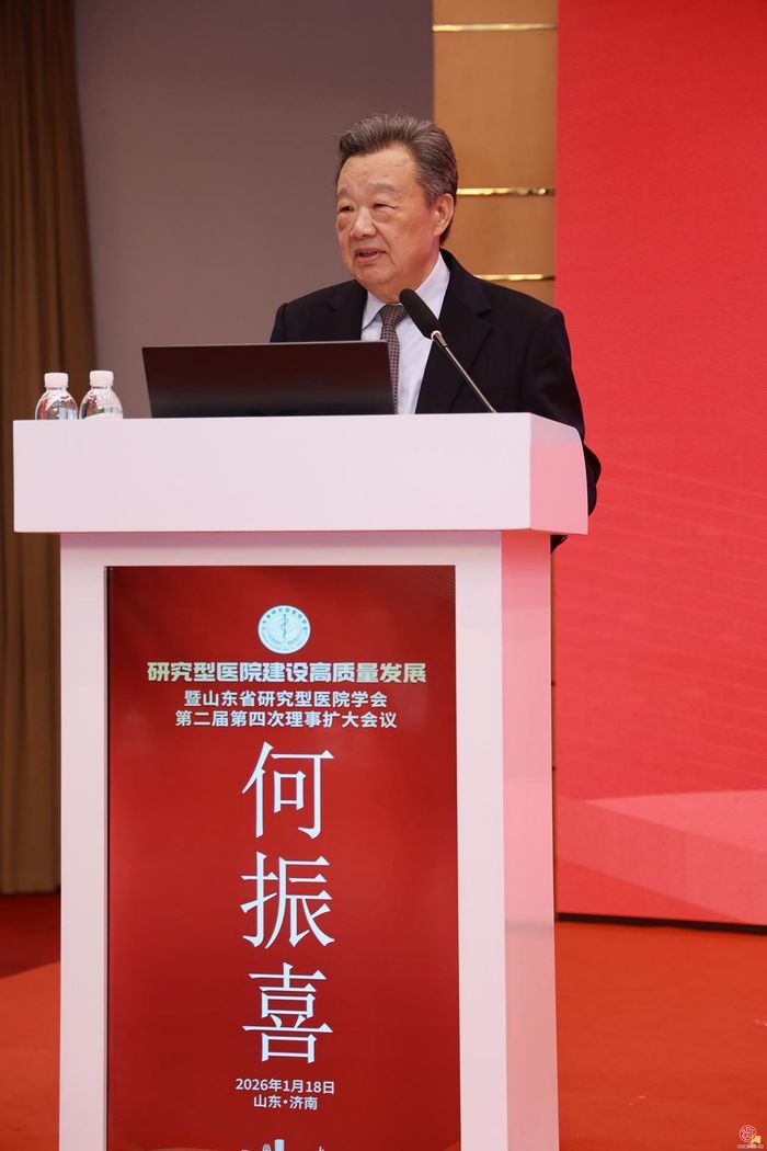 研究型医院建设高质量发展暨山东省研究型医院学会第二届第四次理事扩大会议顺利召开