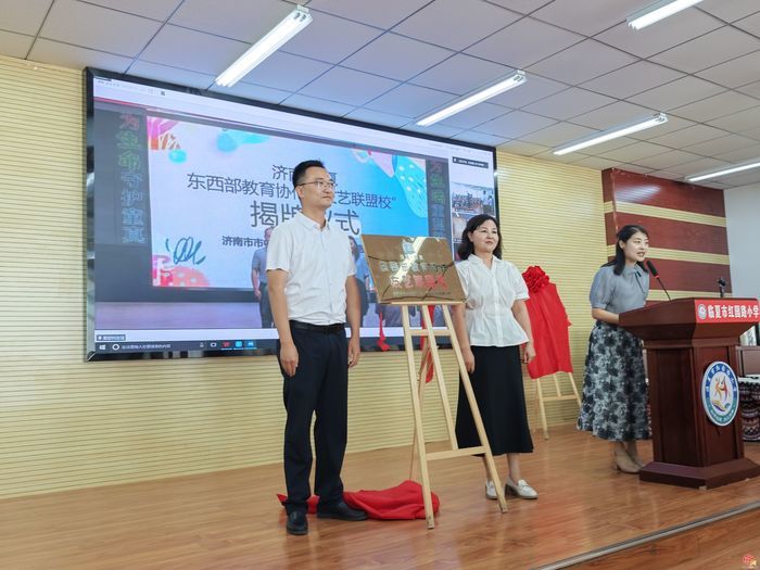 东西部教育协作再结硕果 ｜“友艺联盟校”在临夏市红园路小学、市中区爱都小学揭牌