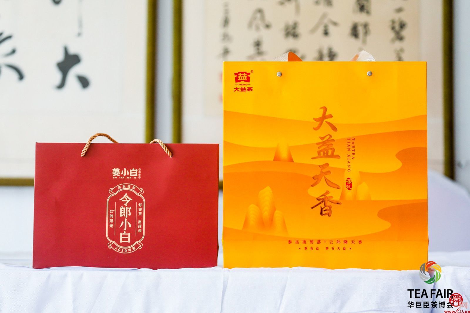 茗聚泉城，茶香天下 中国（济南）第十八届国际茶博会暨第十二届茶文化节24日开幕