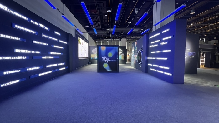 解锁量子奇妙世界，山东省科技馆“Q 视界”量子科技主题展开幕