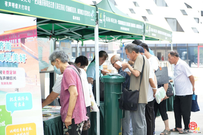 全国首套带有“济南”名称的专用邮资图正式发行—— “泉在济南·邮见美好”把美丽济南寄出去暨《泉在济南》普通邮资信封、邮资明信片首发仪式成功举办