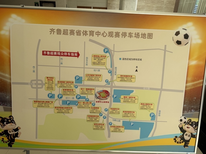 文明观赛，绿色出行！齐鲁超赛济南赛区观赛指南来啦