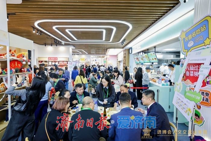 商海经｜泉城好物在全球秀场更“进”一步