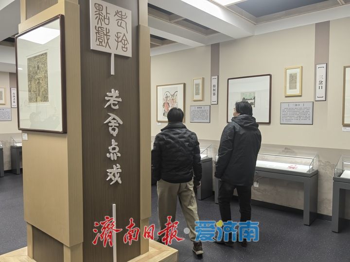 济南再添一座专题文化博物馆 老舍点戏博物馆开馆