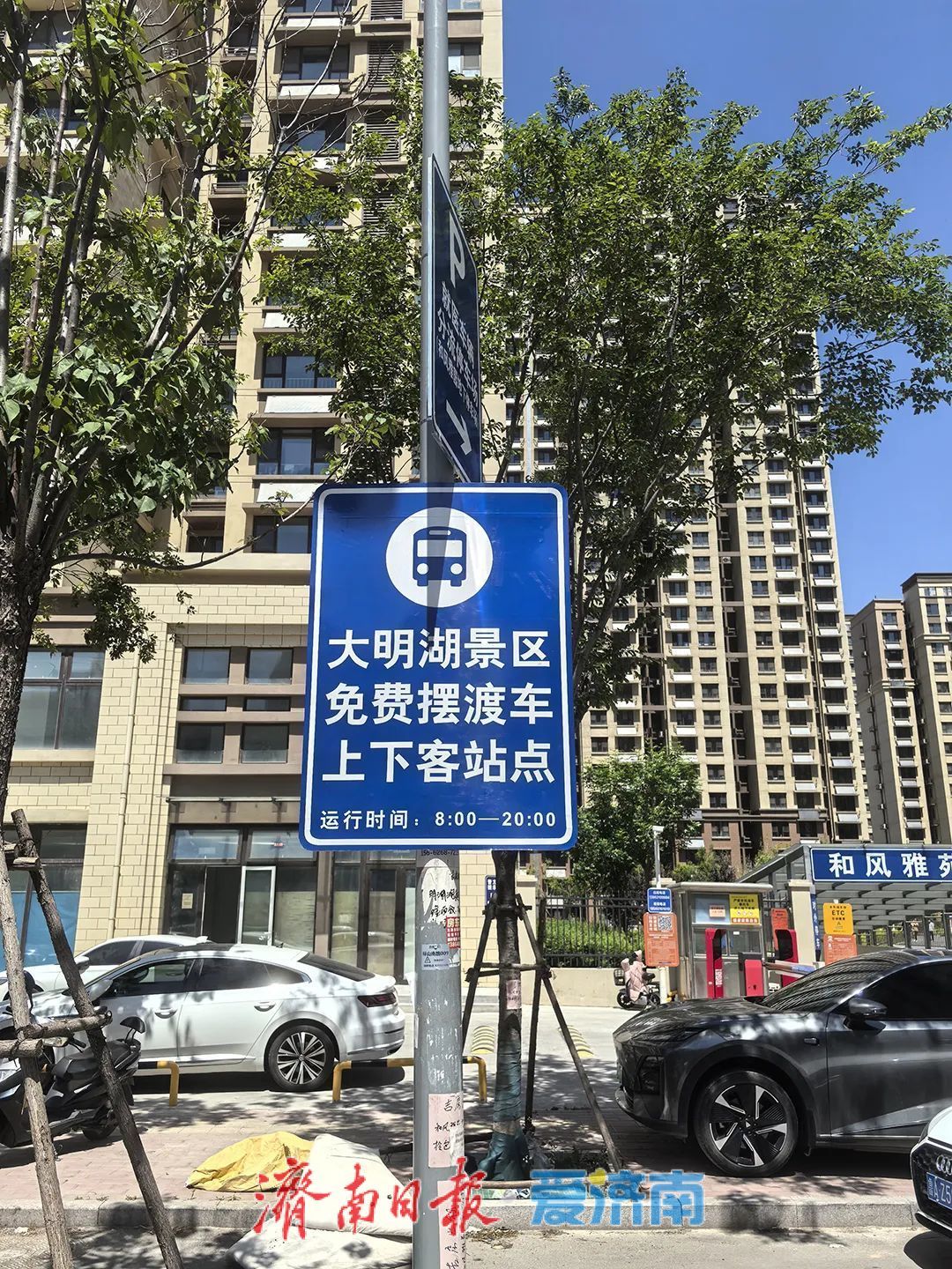 大明湖、千佛山、动物园......五一假期 济南这些地方可停车