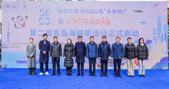 门票半价、联票直降、免费游园！2025“畅游齐鲁 乐GO山东”冬季推广活动启动