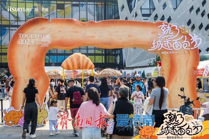 不止于消费，来济南商圈开启城市“微旅行”